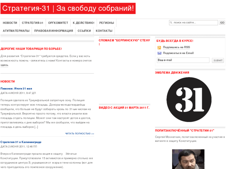 www.strategy-31.ru