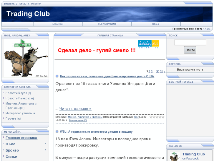 www.trading-club.com