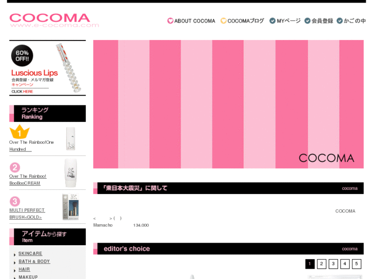 www.e-cocoma.com