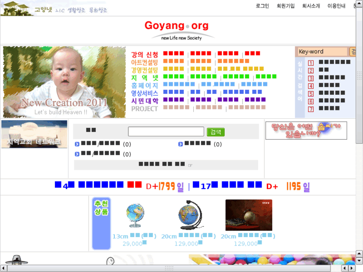 www.goyang.org