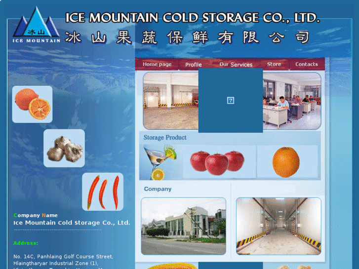 www.icemountaincoldstorage.com