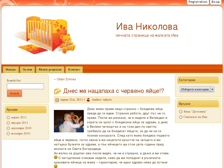 www.iva-nikolova.info