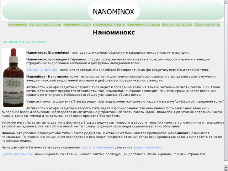 www.nanominox.com