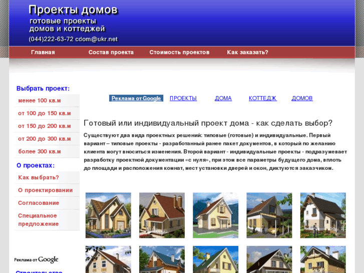 www.proektydomov.com