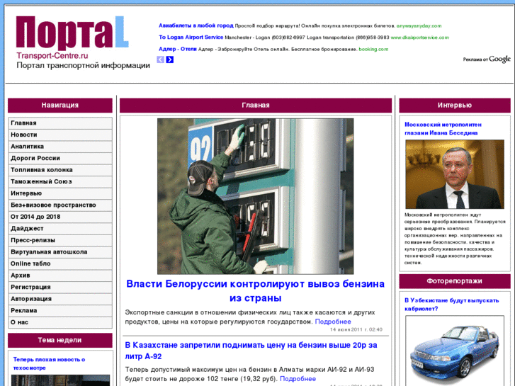 www.transport-centre.ru