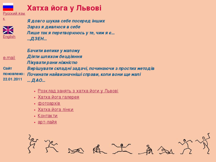 www.yogalviv.com