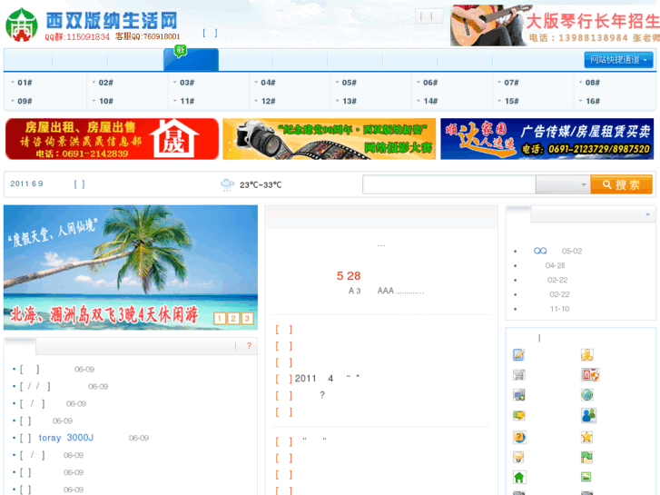 www.banna.cn