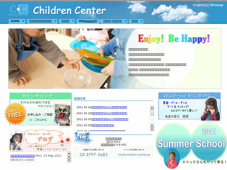 www.children-center.jp