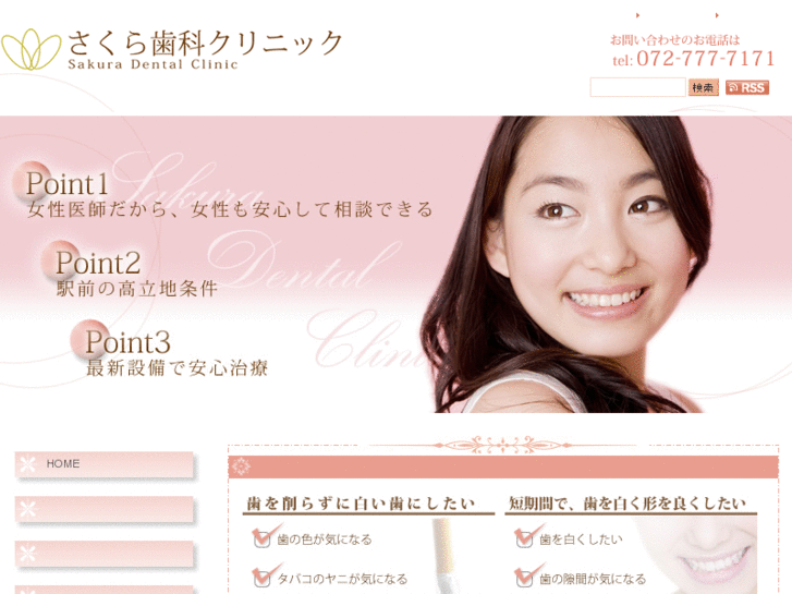 www.dc-sakura.biz