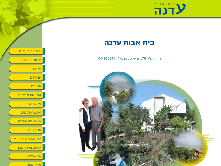 www.edna.co.il