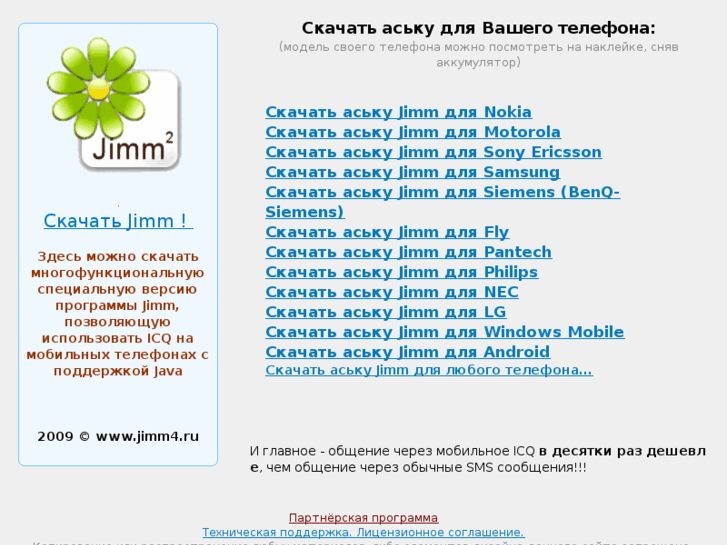 www.jimm4.ru