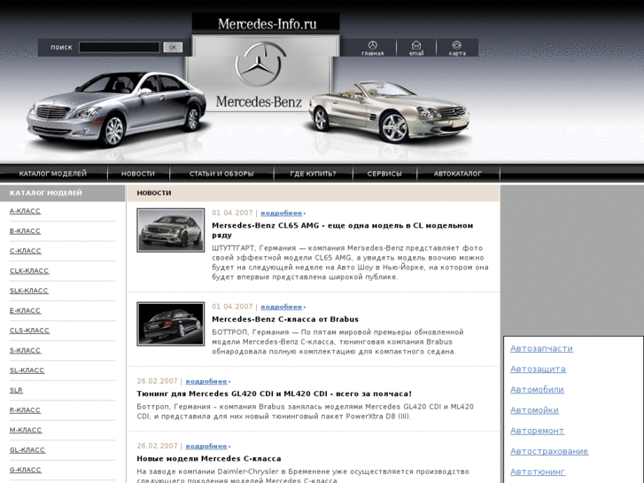 www.mercedes-info.ru