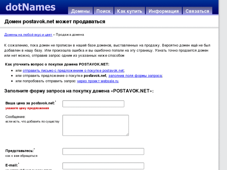 www.postavok.net