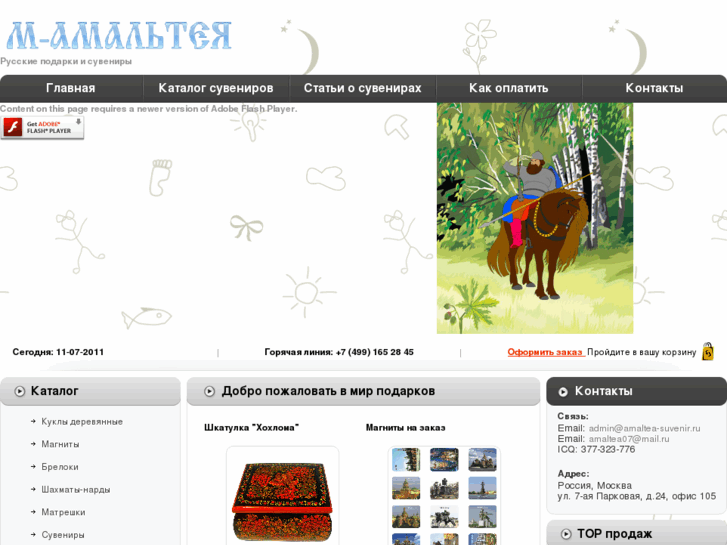 www.amaltea-suvenir.ru