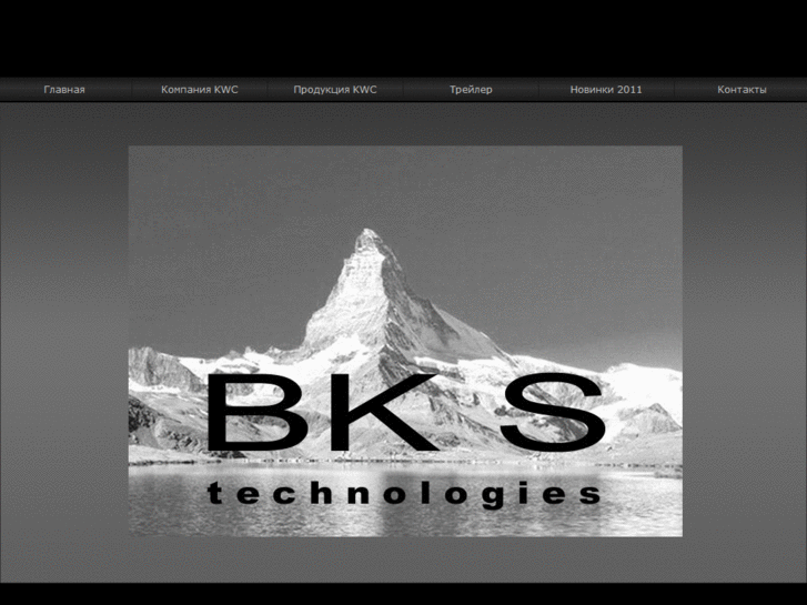 www.bks-tech.com