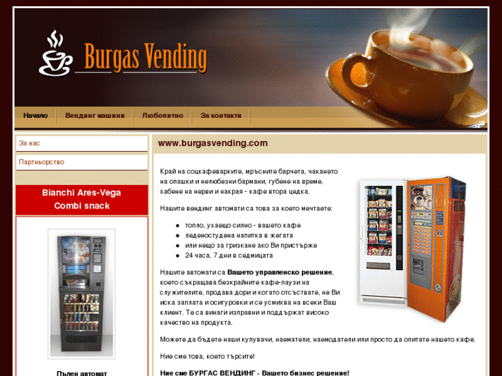 www.burgasvending.com