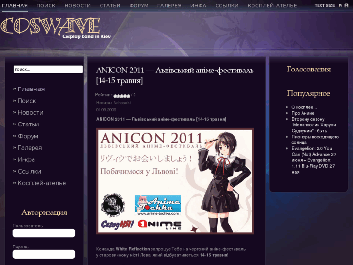www.coswave.net