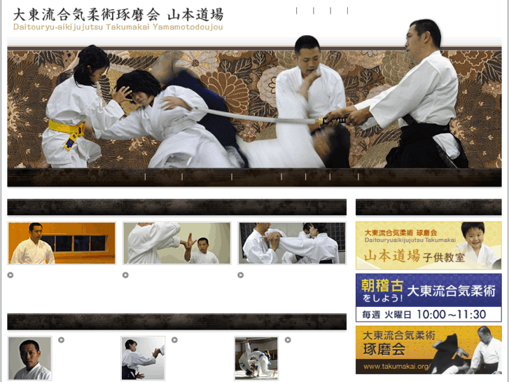 www.daitouryu-jujutsu.com