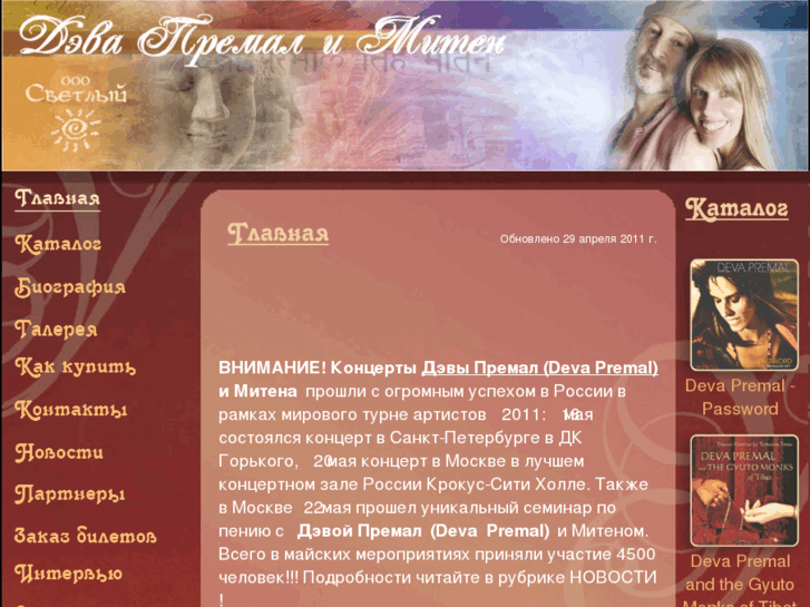 www.devapremal.ru