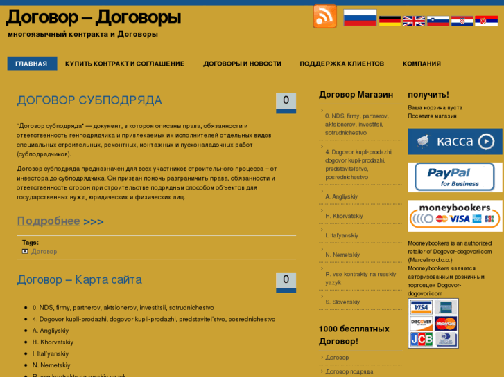 www.dogovor-dogovori.com