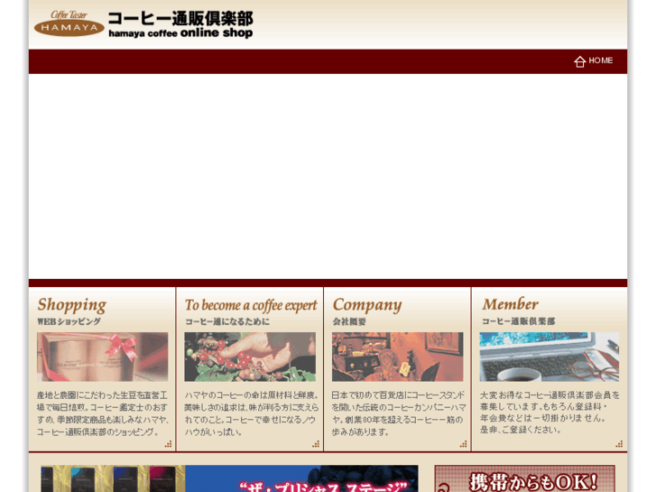 www.hamaya.jp