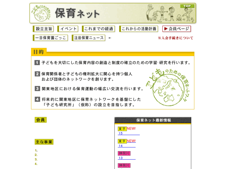 www.hoiku-net.com