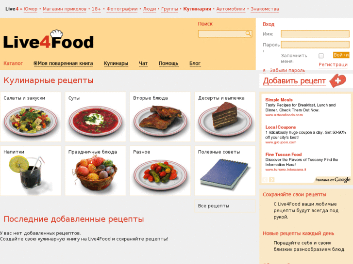 www.live4food.ru