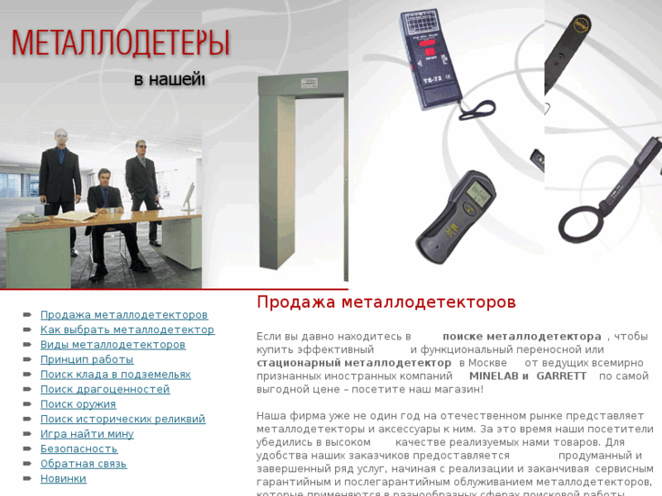 www.m-detector.com