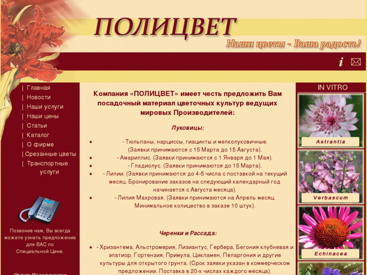 www.policvet.ru