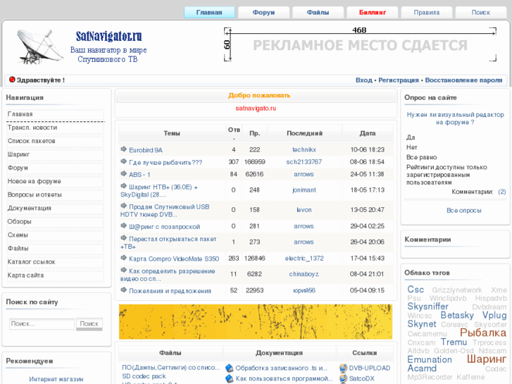 www.satnavigator.ru