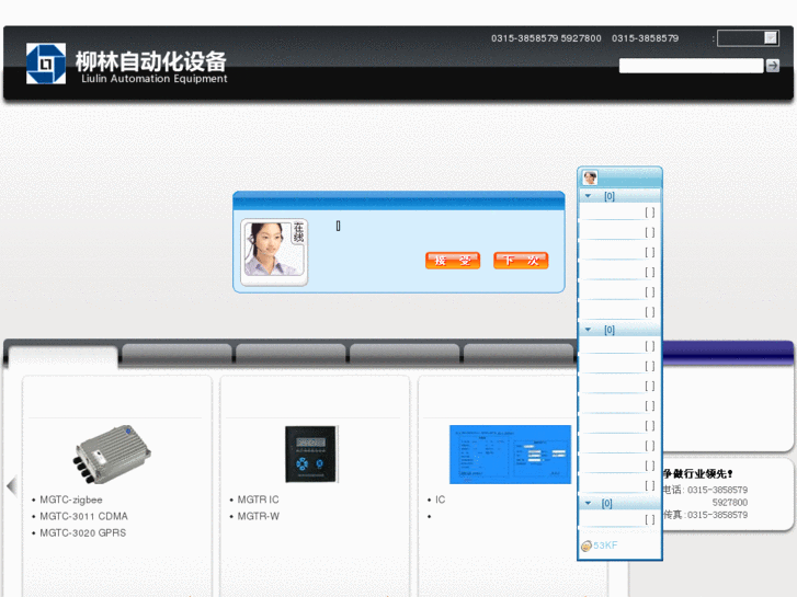www.tangshanliulin.com