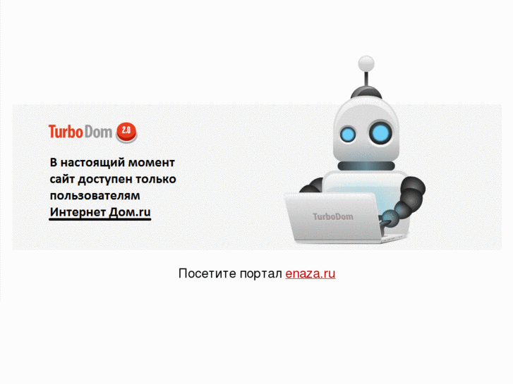 www.turbodom.ru