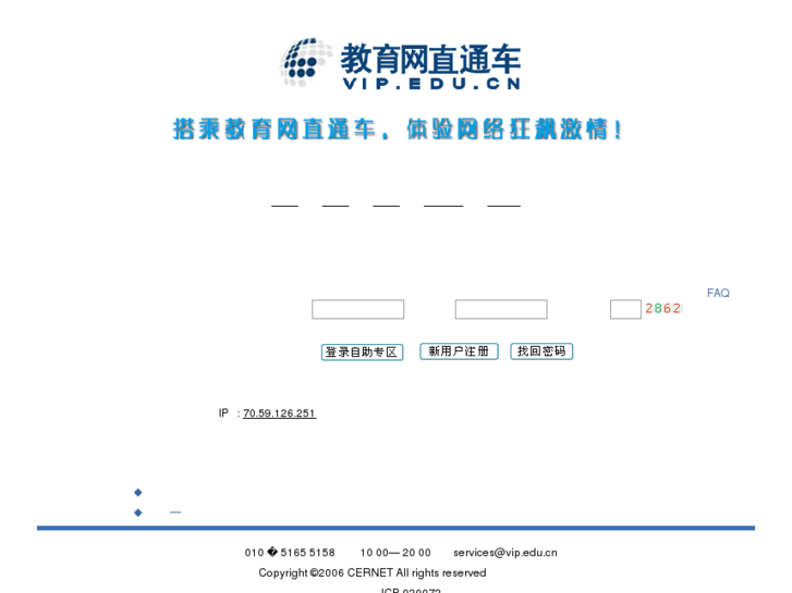 www.vip.edu.cn