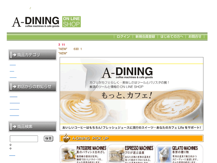 www.a-dining.com