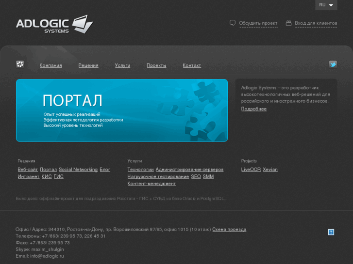 www.adlogic.ru