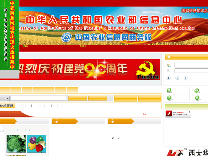 www.agri.org.cn