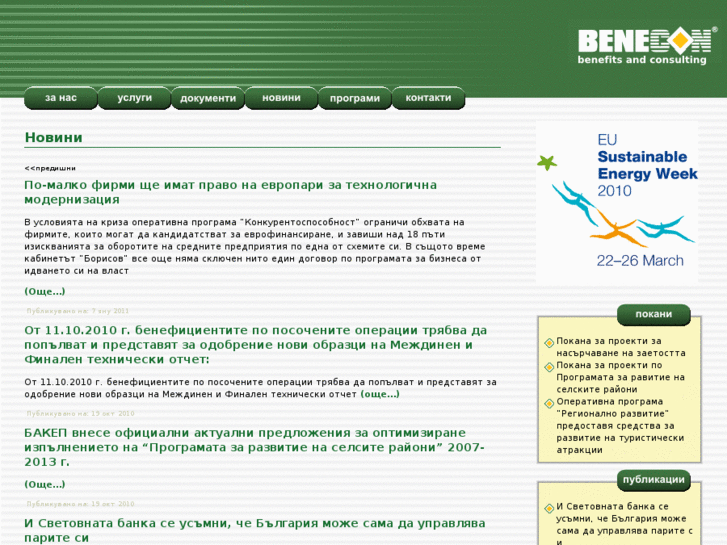 www.benecon.eu