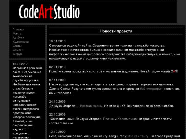 www.codeartstudio.org