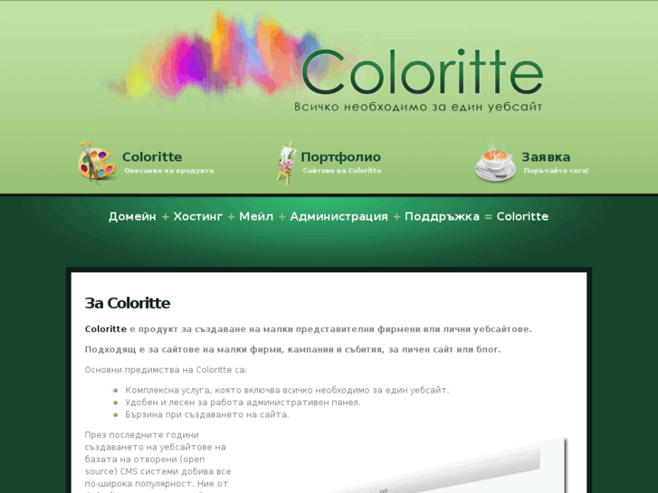 www.coloritte.com