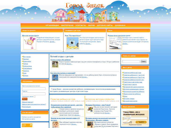 www.gorod-znaek.ru