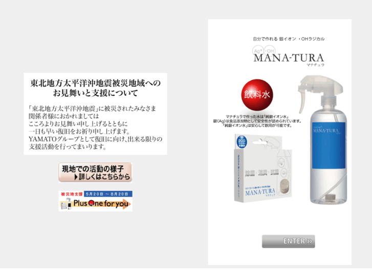 www.mana-tura.jp