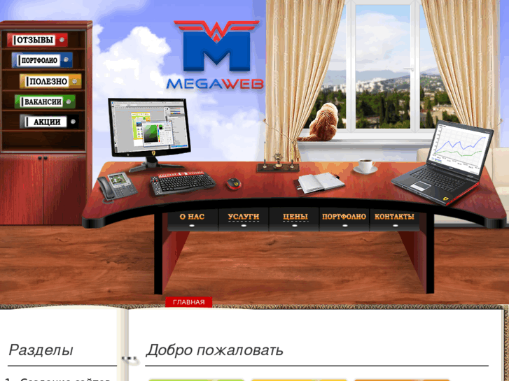 www.megaweb-spb.ru