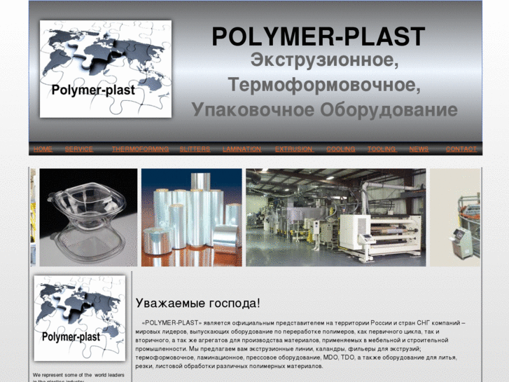 www.polymer-plast.com