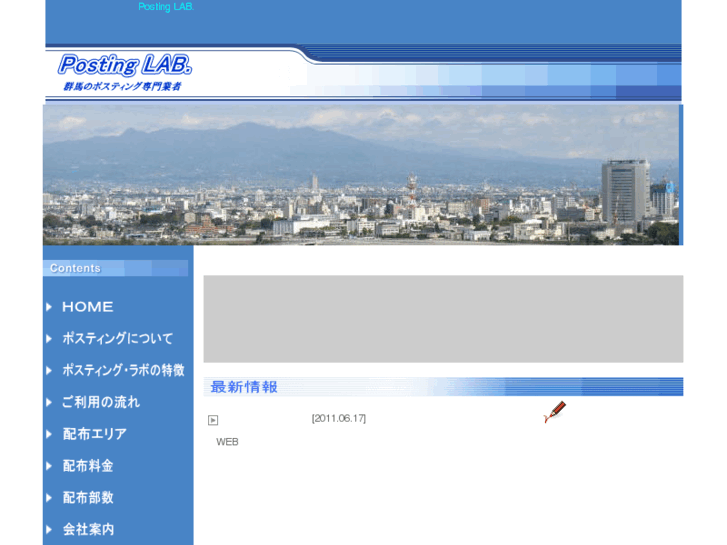 www.posting-lab.com