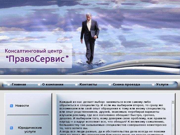 www.pravoservice.ru