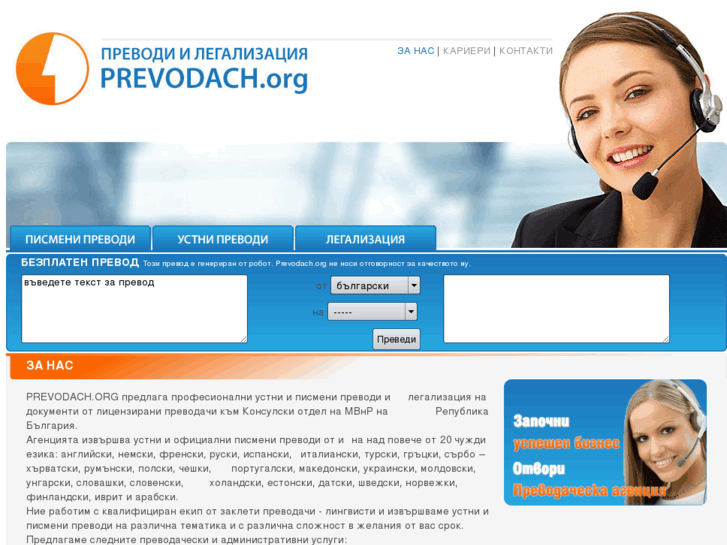 www.prevodach.org