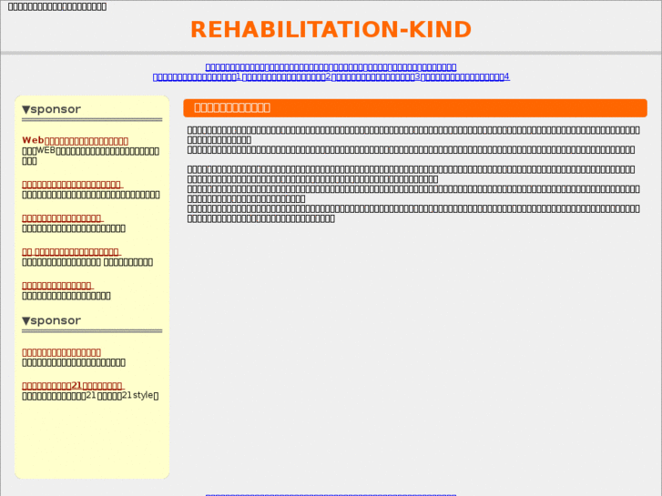 www.rehabilitation-kind.com