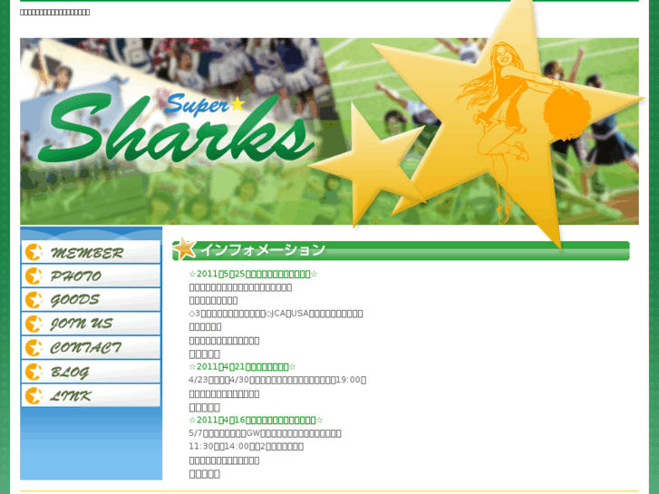 www.s-sharks.com