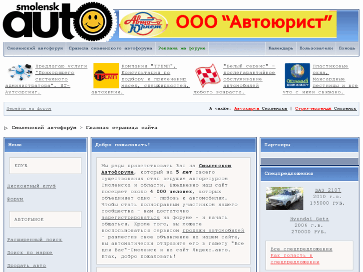 www.smolensk-auto.ru