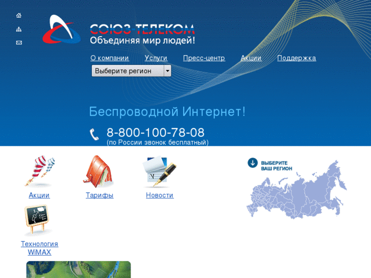 www.soyuz-telecom.ru